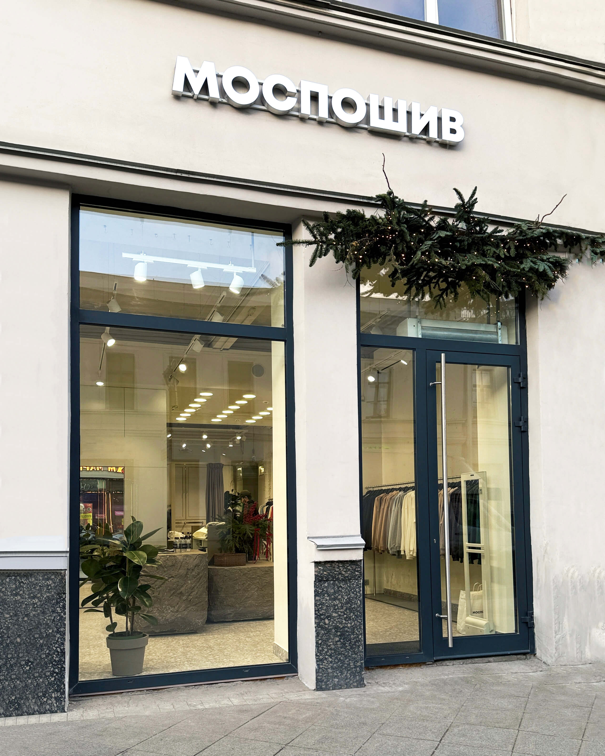 Контакты Моспошив